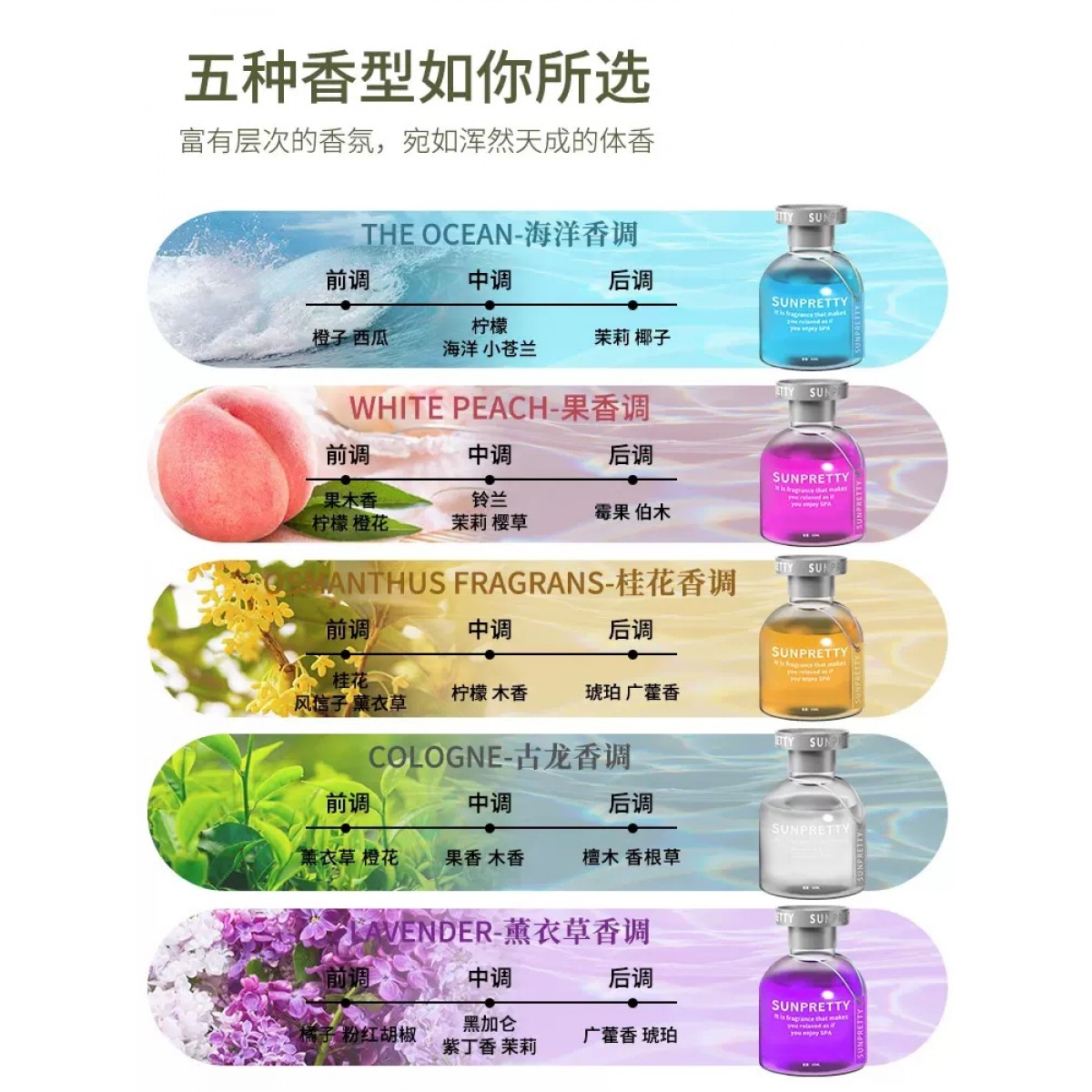 空气清新剂香薰室内持久留香5瓶【古龙+桂花+海洋+果香+薰衣草】
