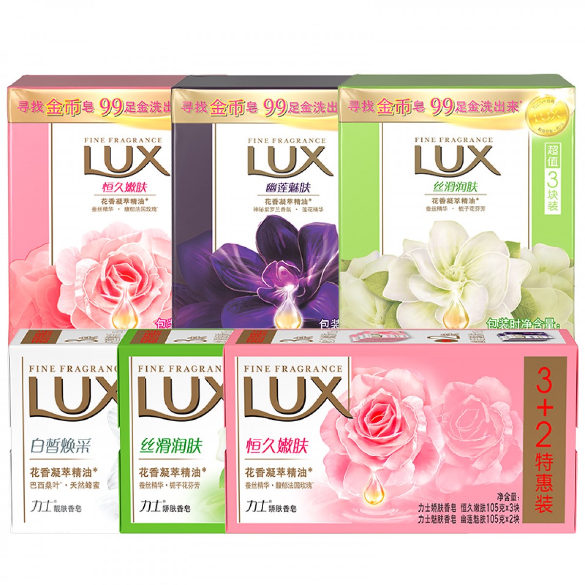 力士香皂实惠装 105g*20/块