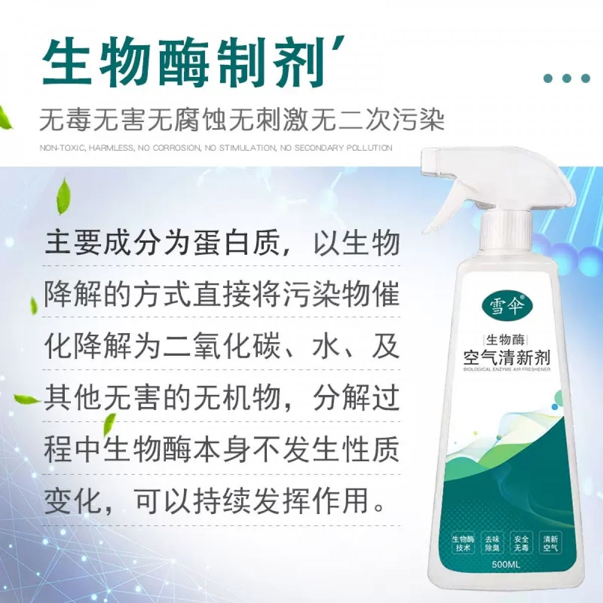 老人房间除臭剂除尿骚味体味异味清洁香薰室内空气清新除味剂