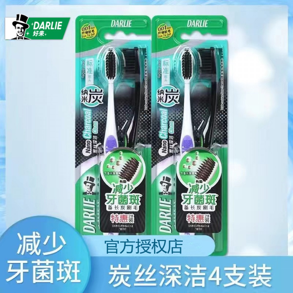 好来黑人炭丝牙刷 2支装*2