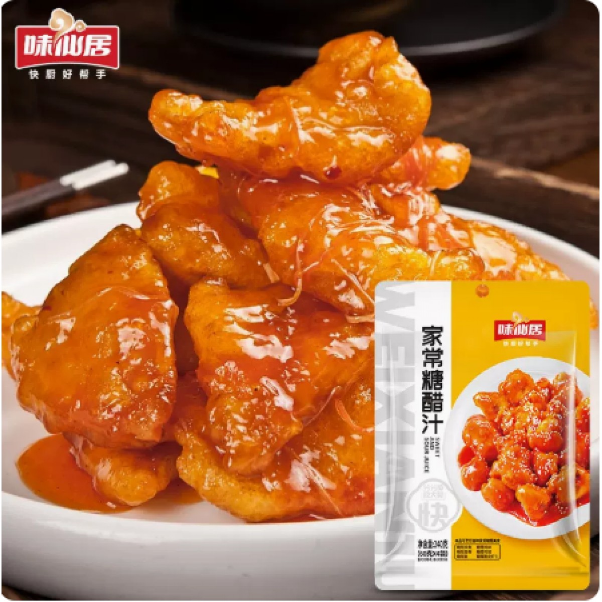 家常糖醋汁240g*1袋（含60g*4包）