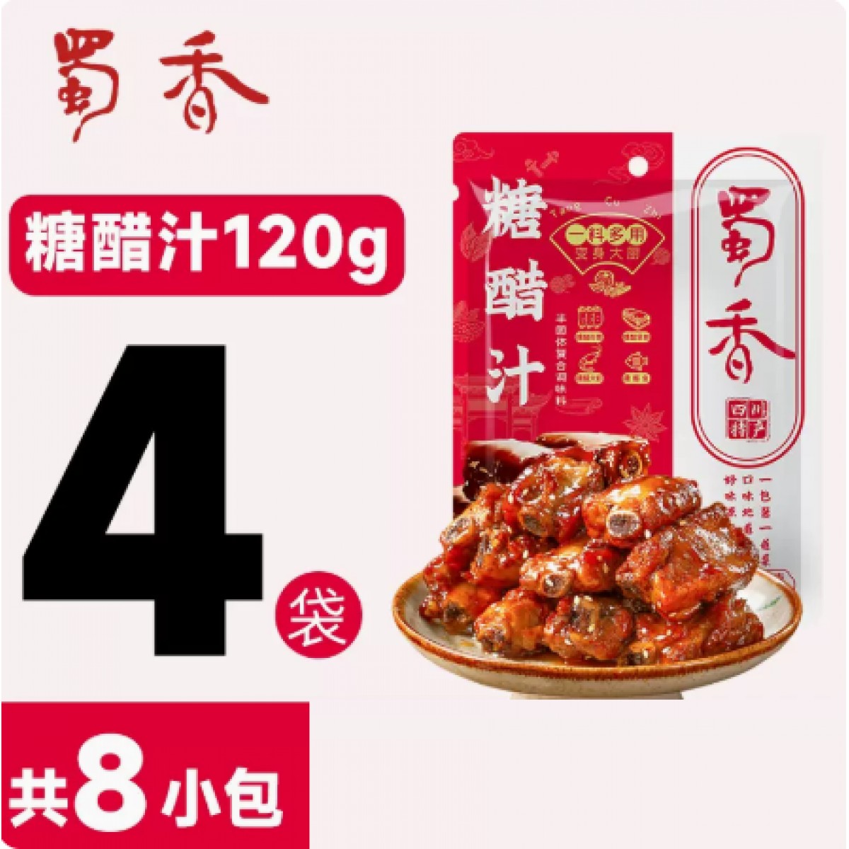 糖醋汁120g*4袋(内含8小包)