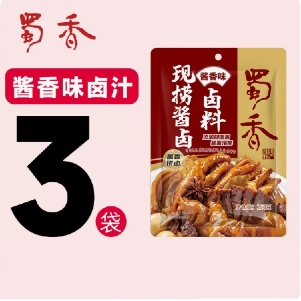 酱香味老卤汁120g*3袋