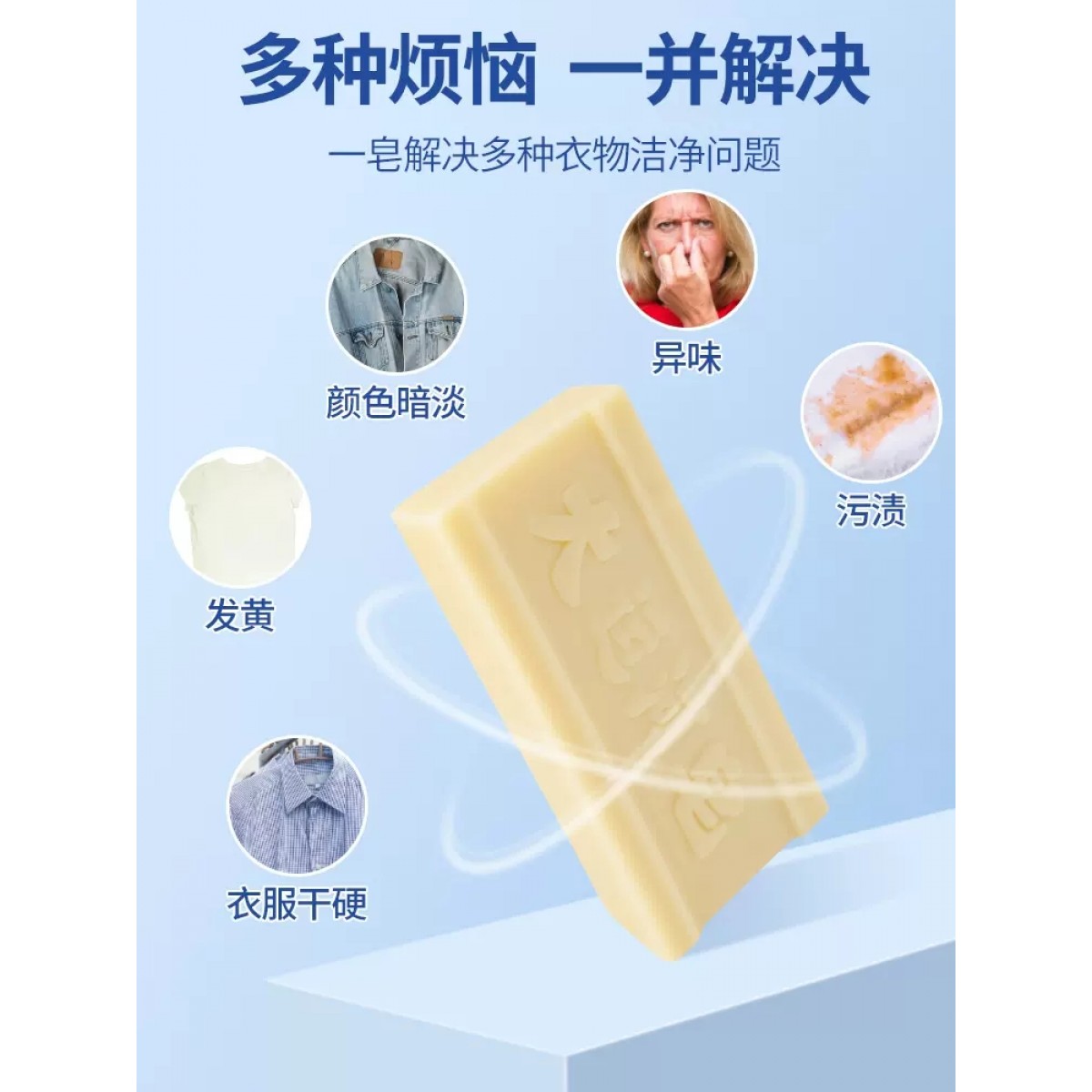 大运河老肥皂天然无添加传统洗衣皂