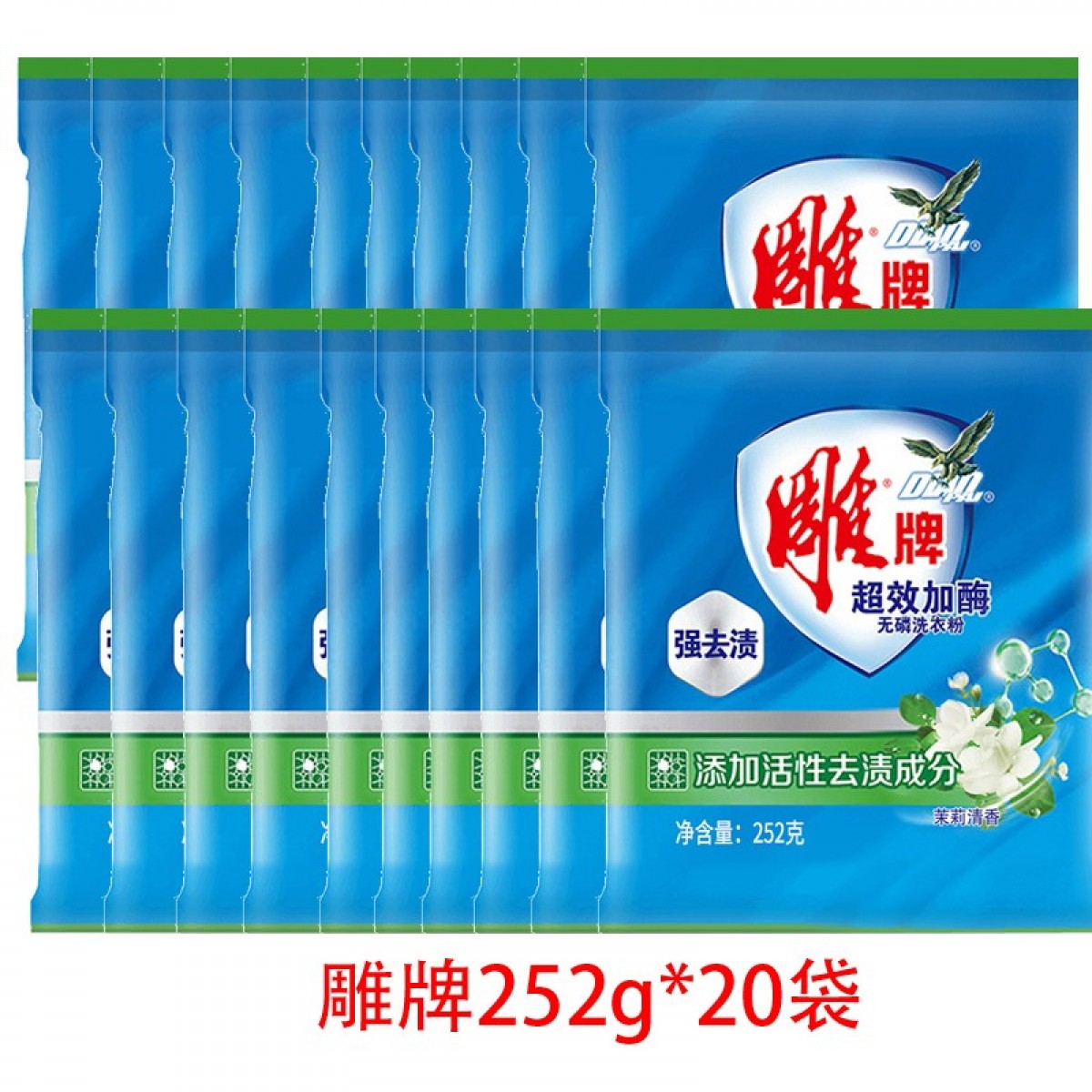 雕牌洗衣粉 252g*20袋