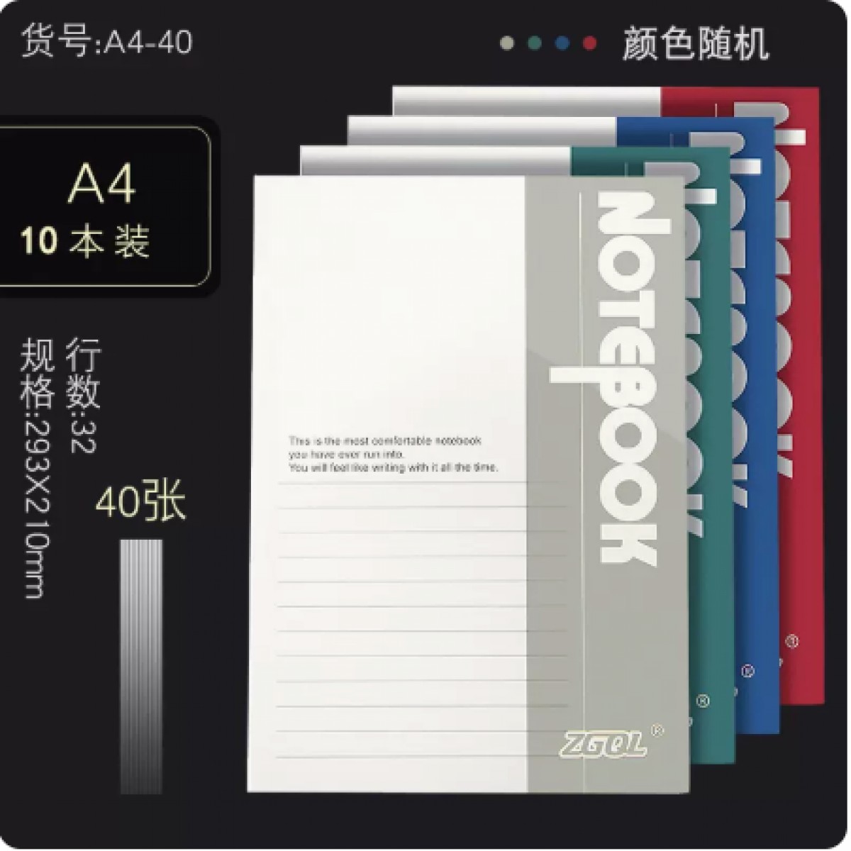 A4办公工作笔记本商务笔记本10本装（40页/本）