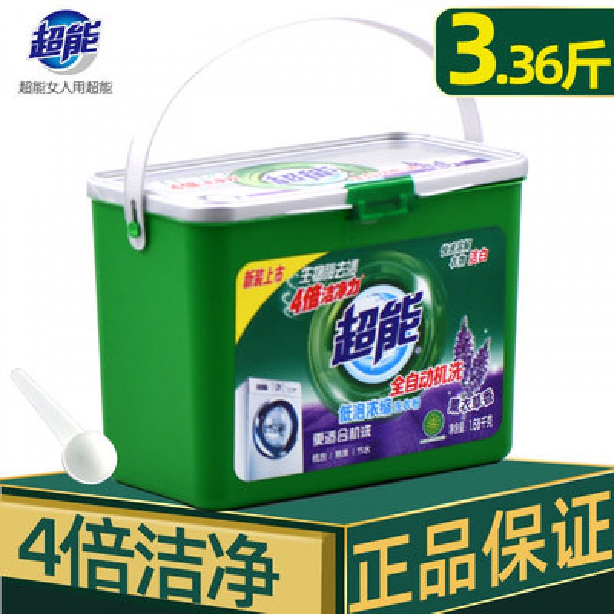 超能浓缩粉1.68kg皂粉桶装手洗机洗超能去污渍