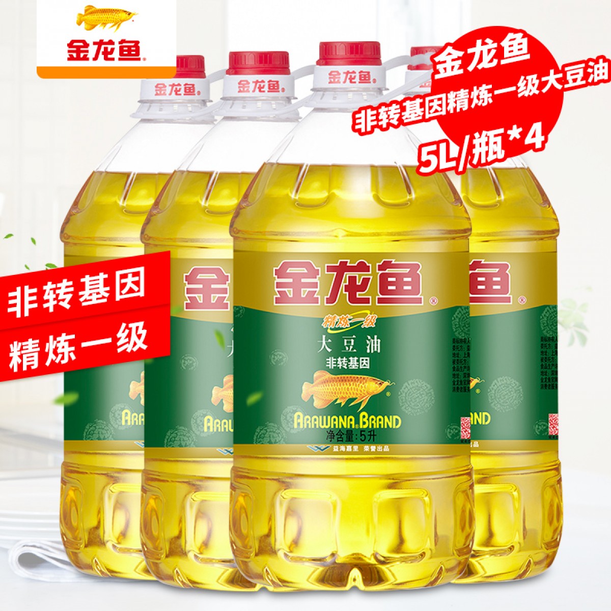 金龙鱼非转基因一级大豆油 5L*4瓶 食用油