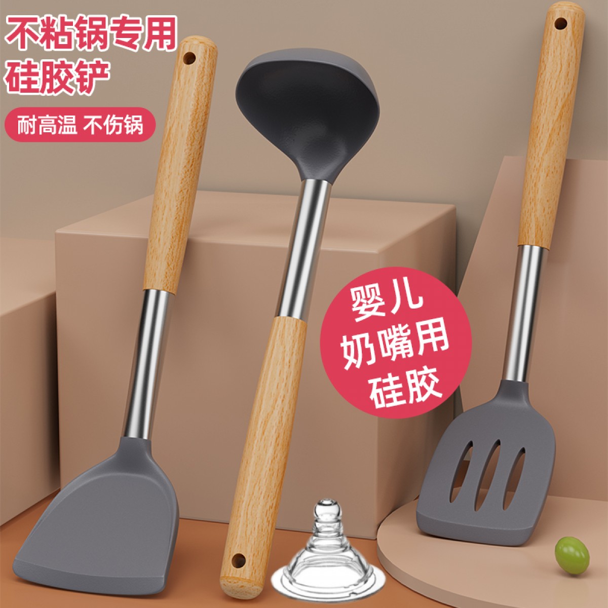 硅胶不粘锅炒勺三件套