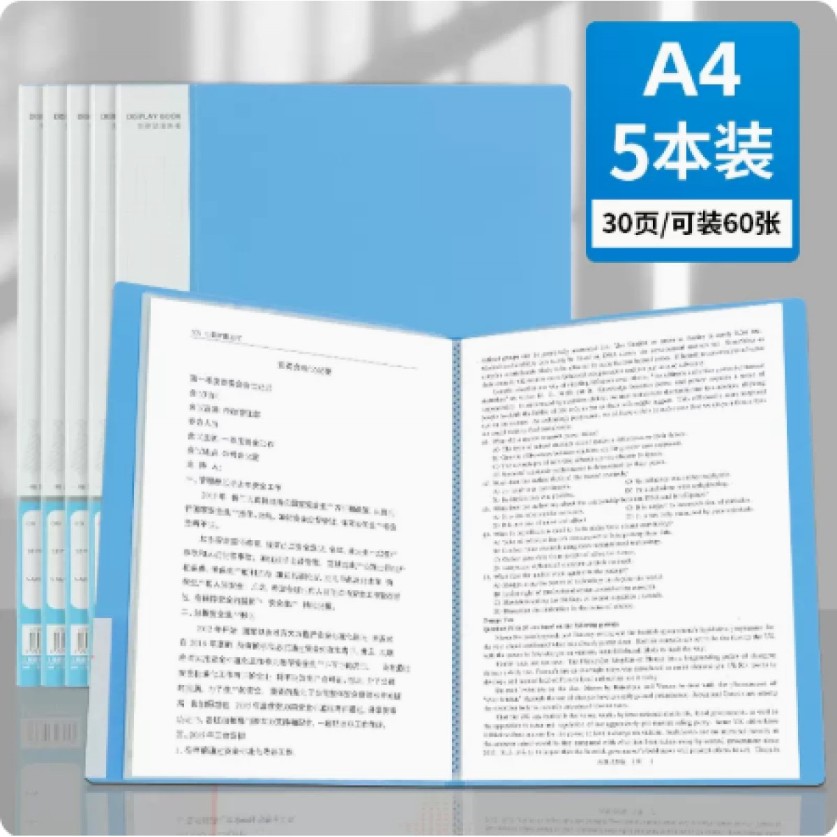 晨光A4资料册30页/本【5本装】