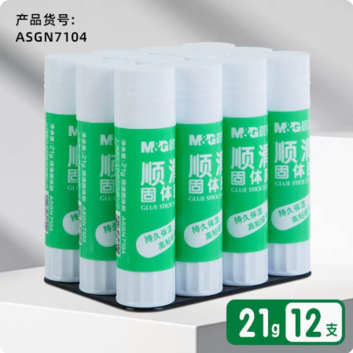 晨光固体胶棒21g*12支装