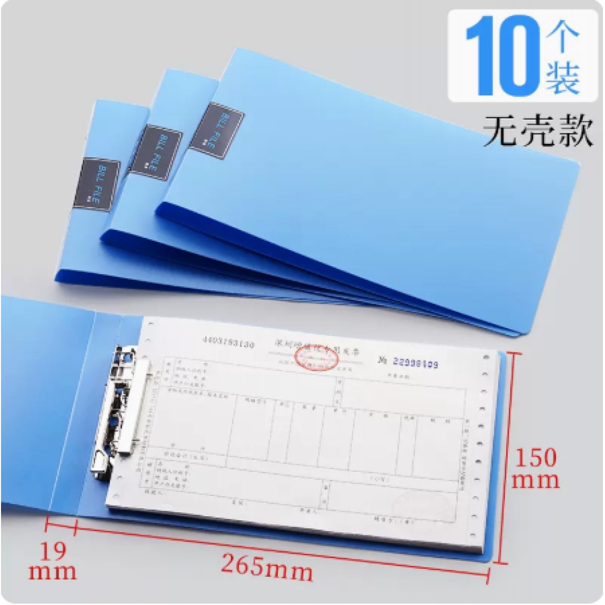 增值税专用票据夹无外壳10个装