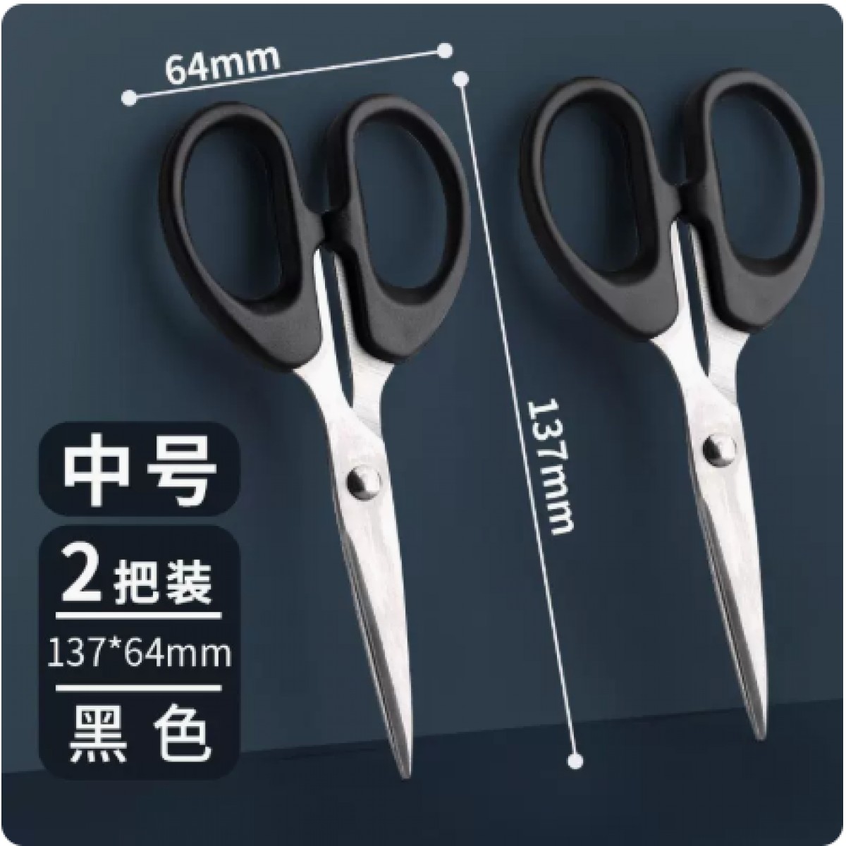 办公用不锈钢剪纸刀2把装