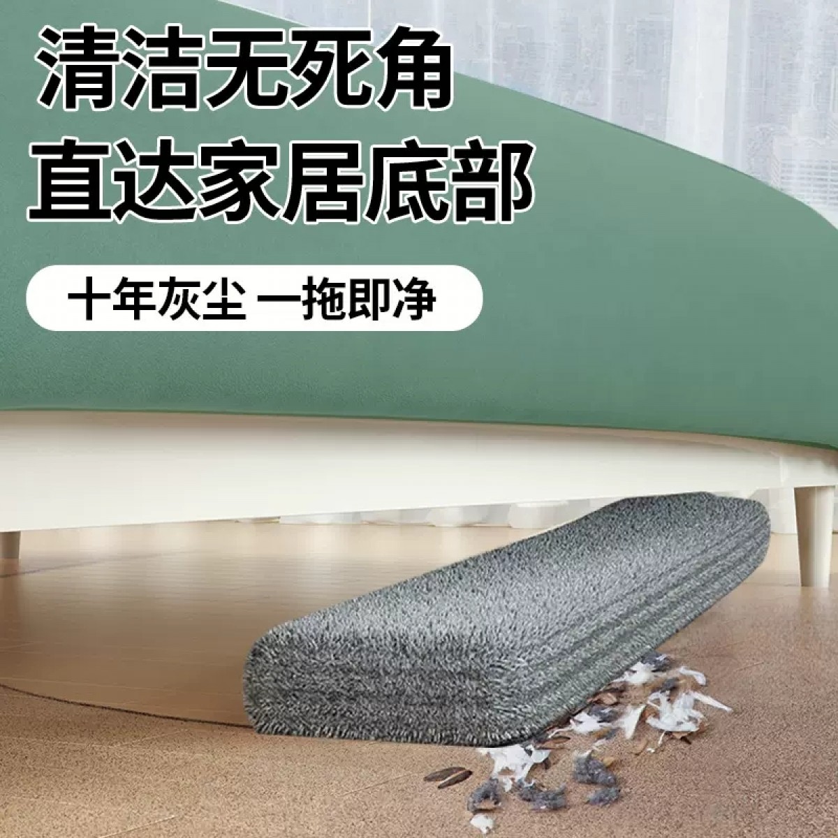 床底清扫神器灰尘清理缝隙清洁除尘扫灰加长杆
