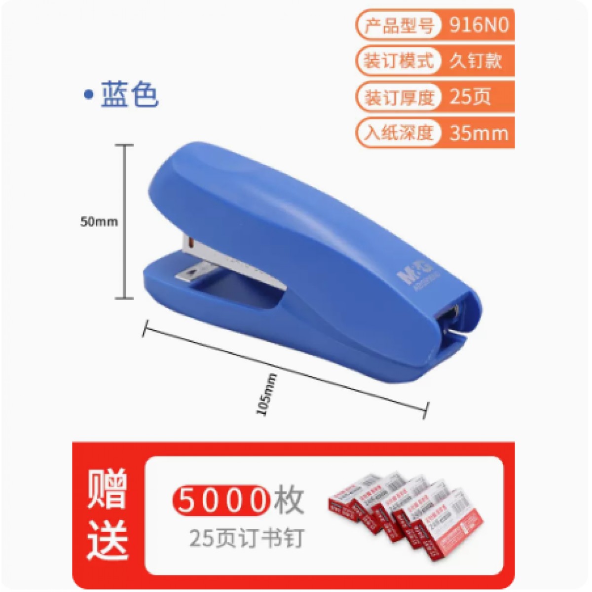 晨光订书机办公用1个装+5盒订