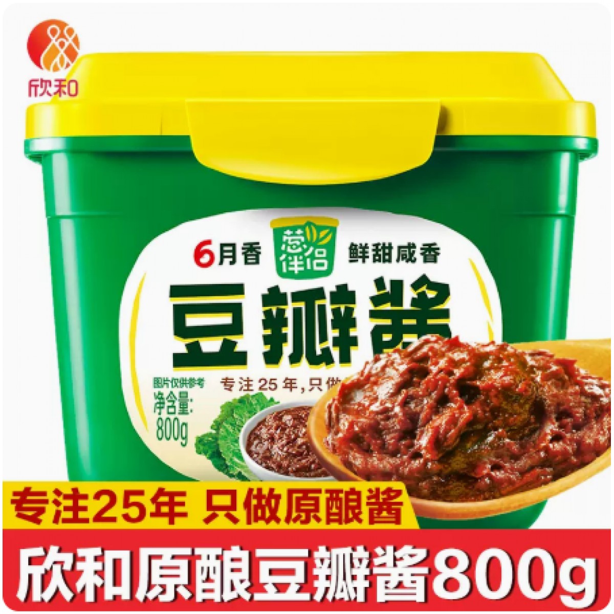 豆瓣酱800g*1盒