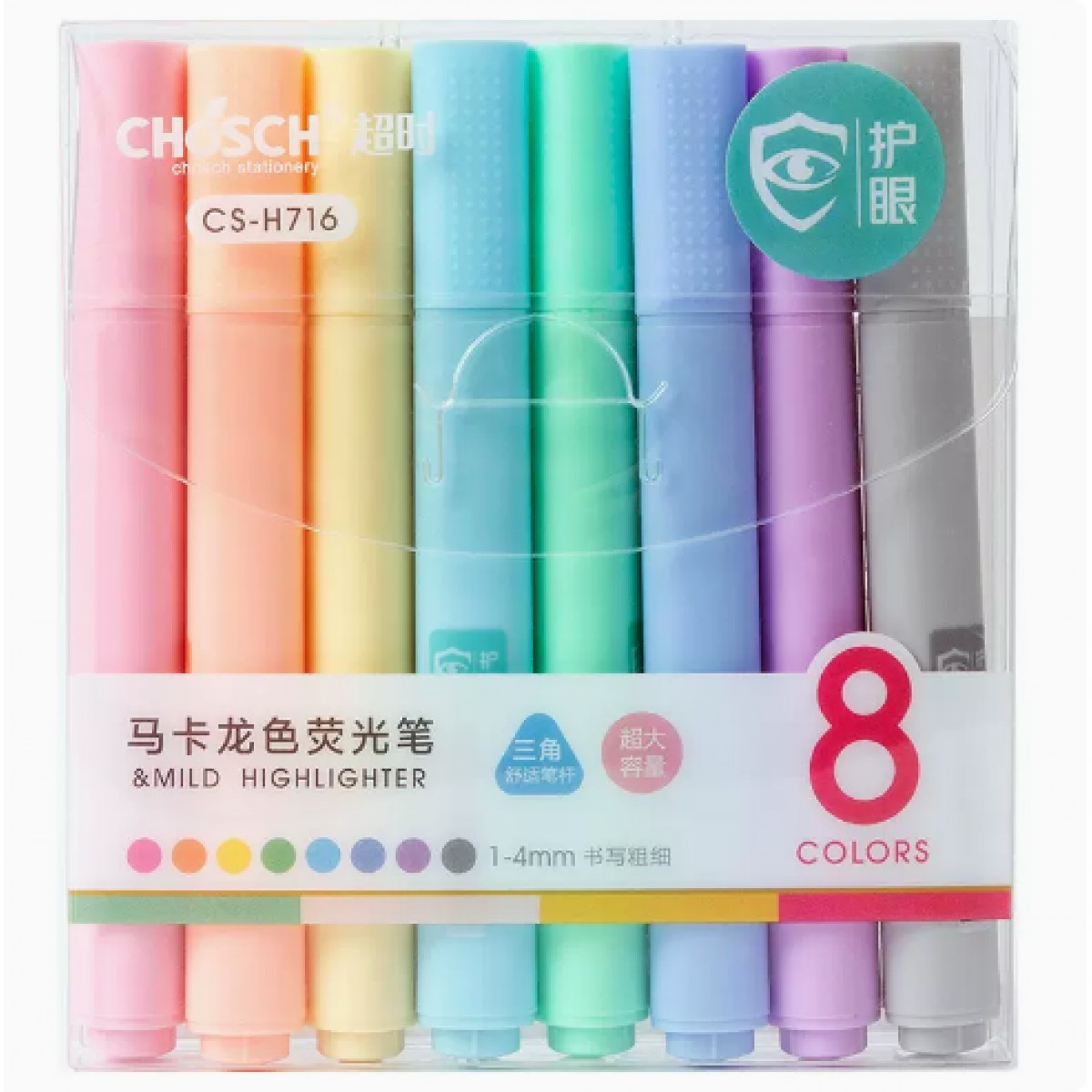 马卡龙色荧光标记笔8支装