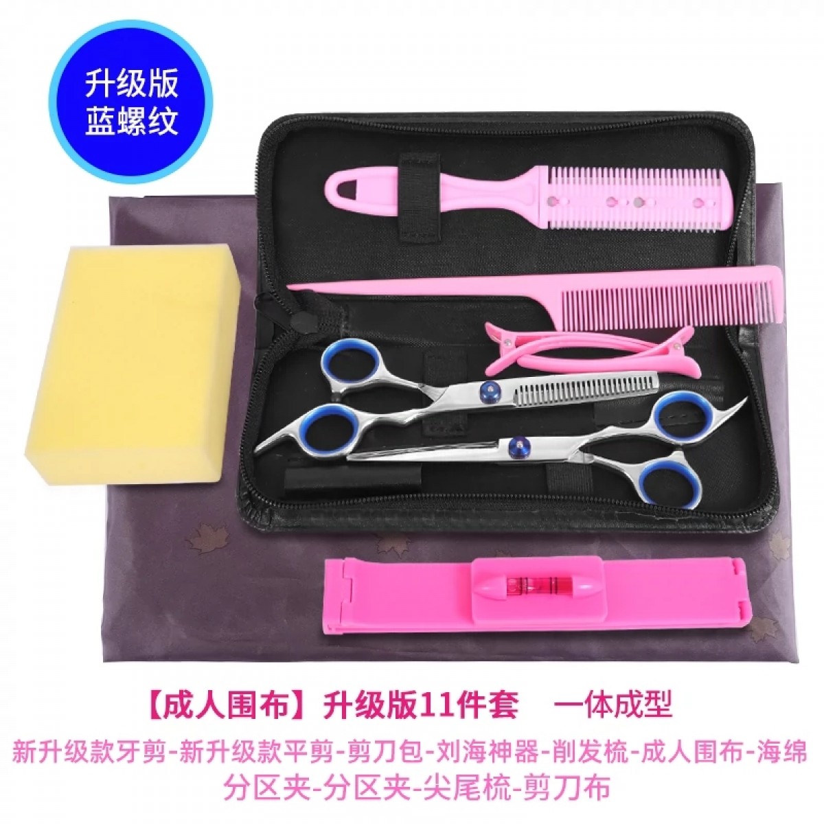 理发剪刀碎发剪11件套装