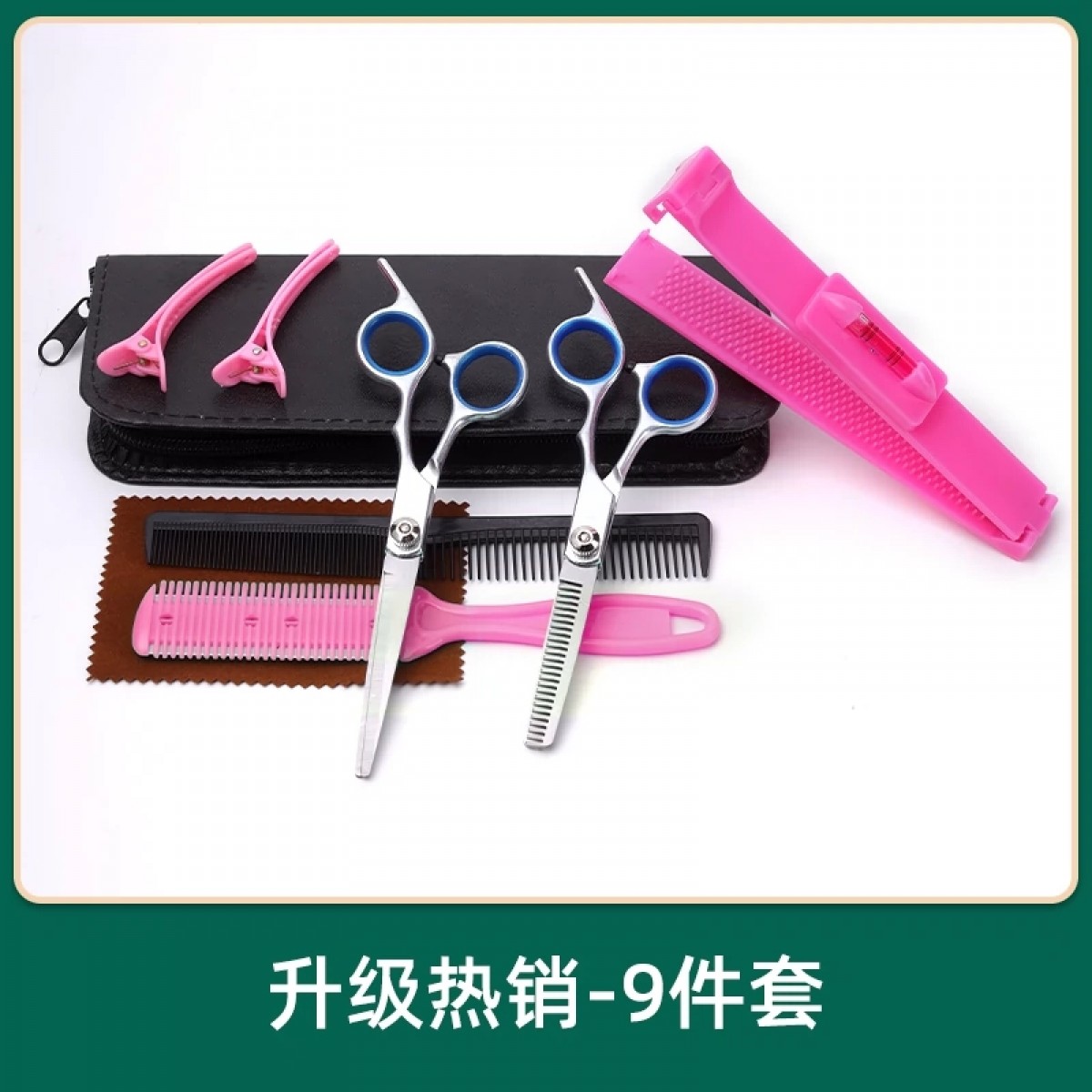 理发剪刀碎发剪9件套