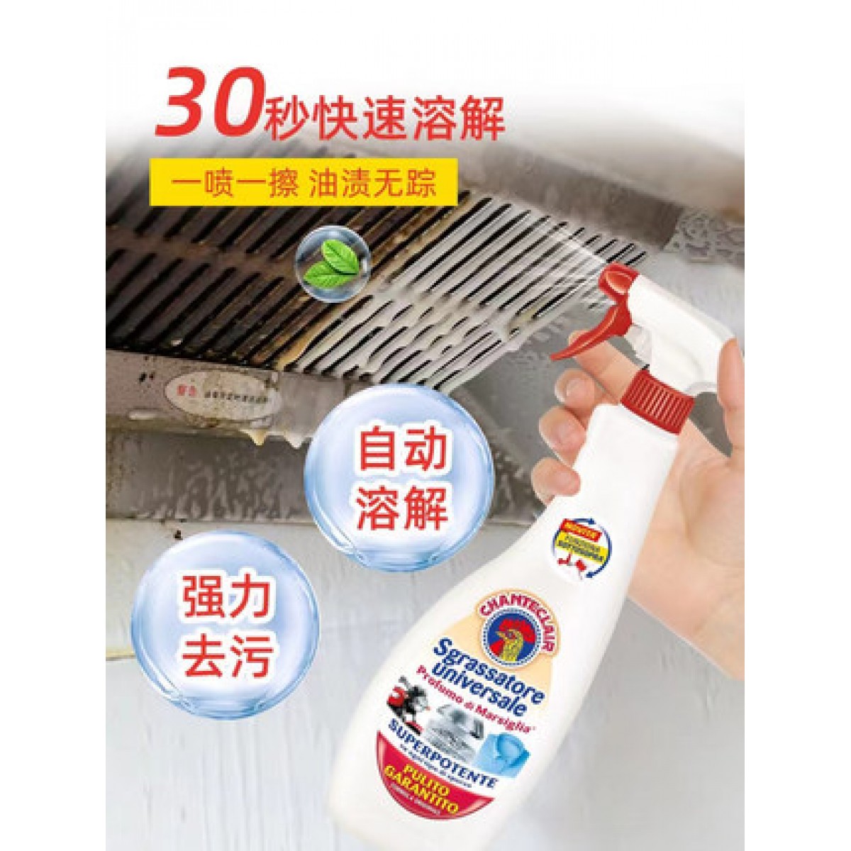 大公鸡油污净油烟机清洗剂厨房去重油污清洁剂小白鞋