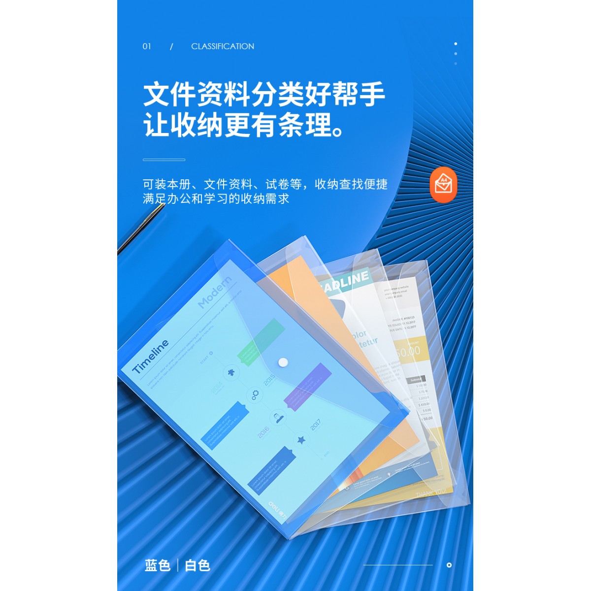 得力透明按扣文件袋10个装