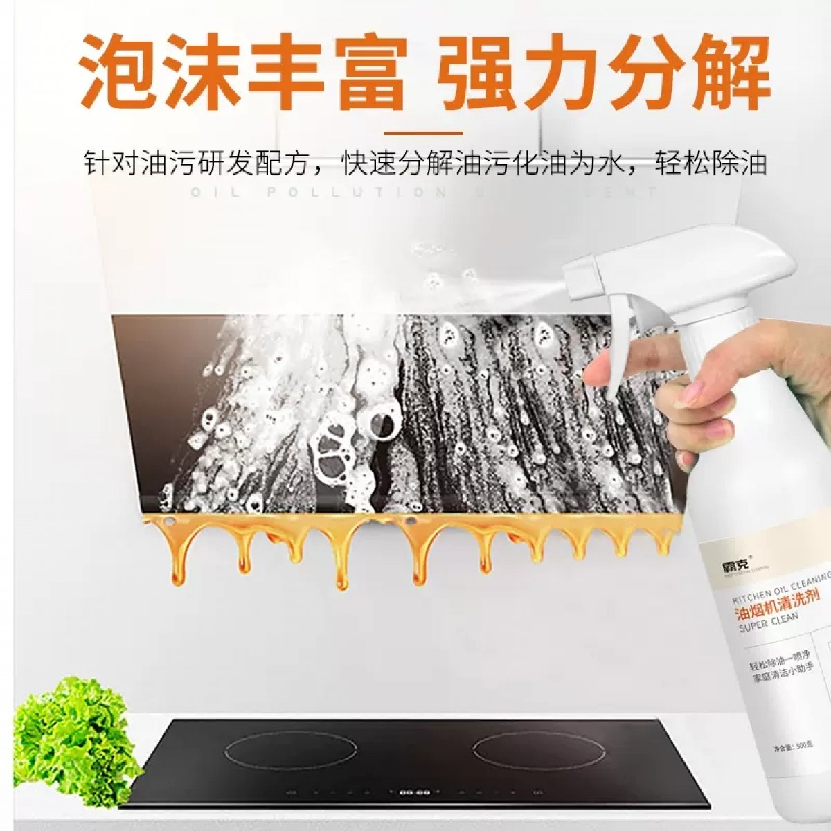 3瓶抽油烟机清洗剂强力去油污泡沫清洁剂厨房清洁神器吸油烟机油污净