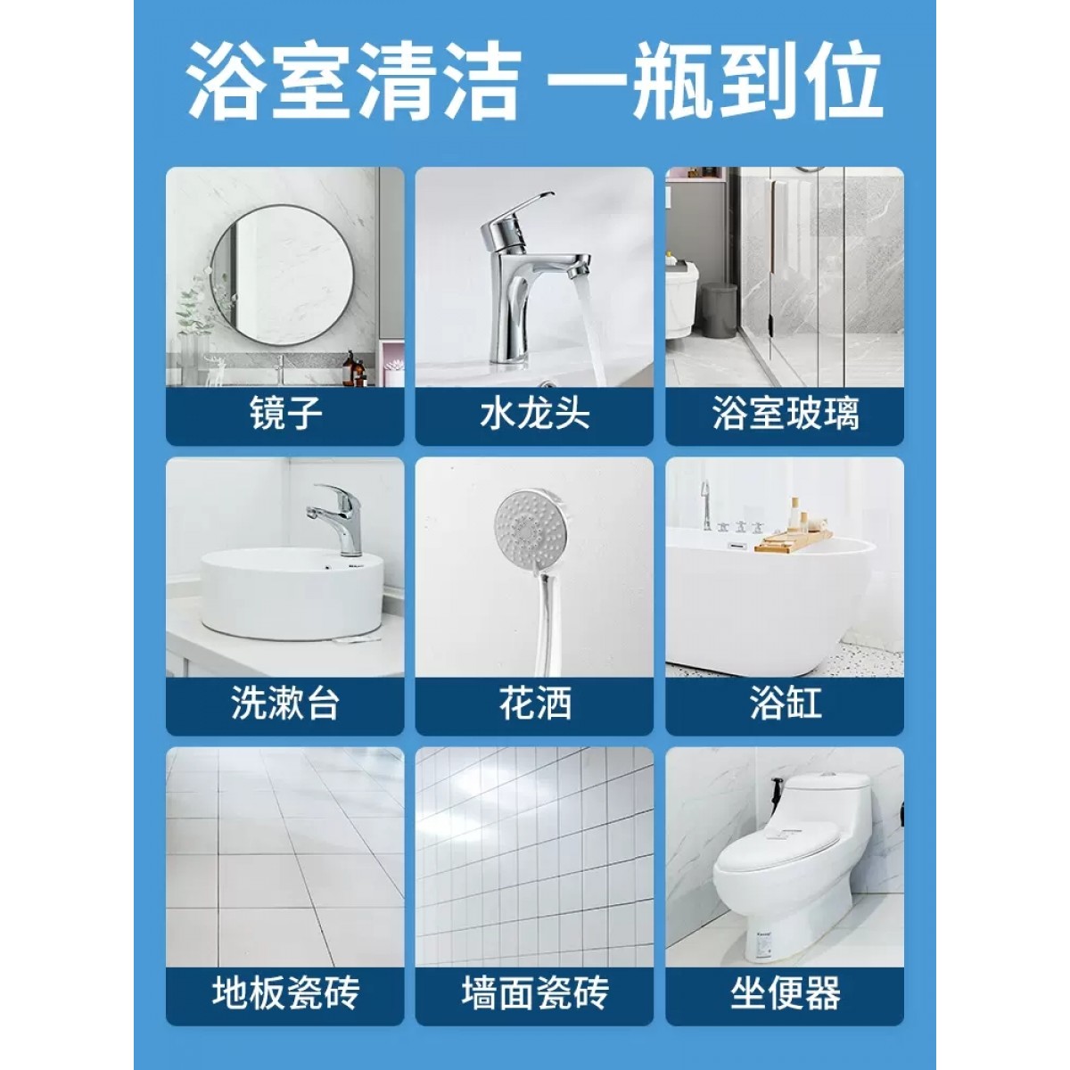 3瓶浴室擦玻璃水垢清洁剂淋浴房卫生间瓷砖强力清洁除垢厕所去污神器