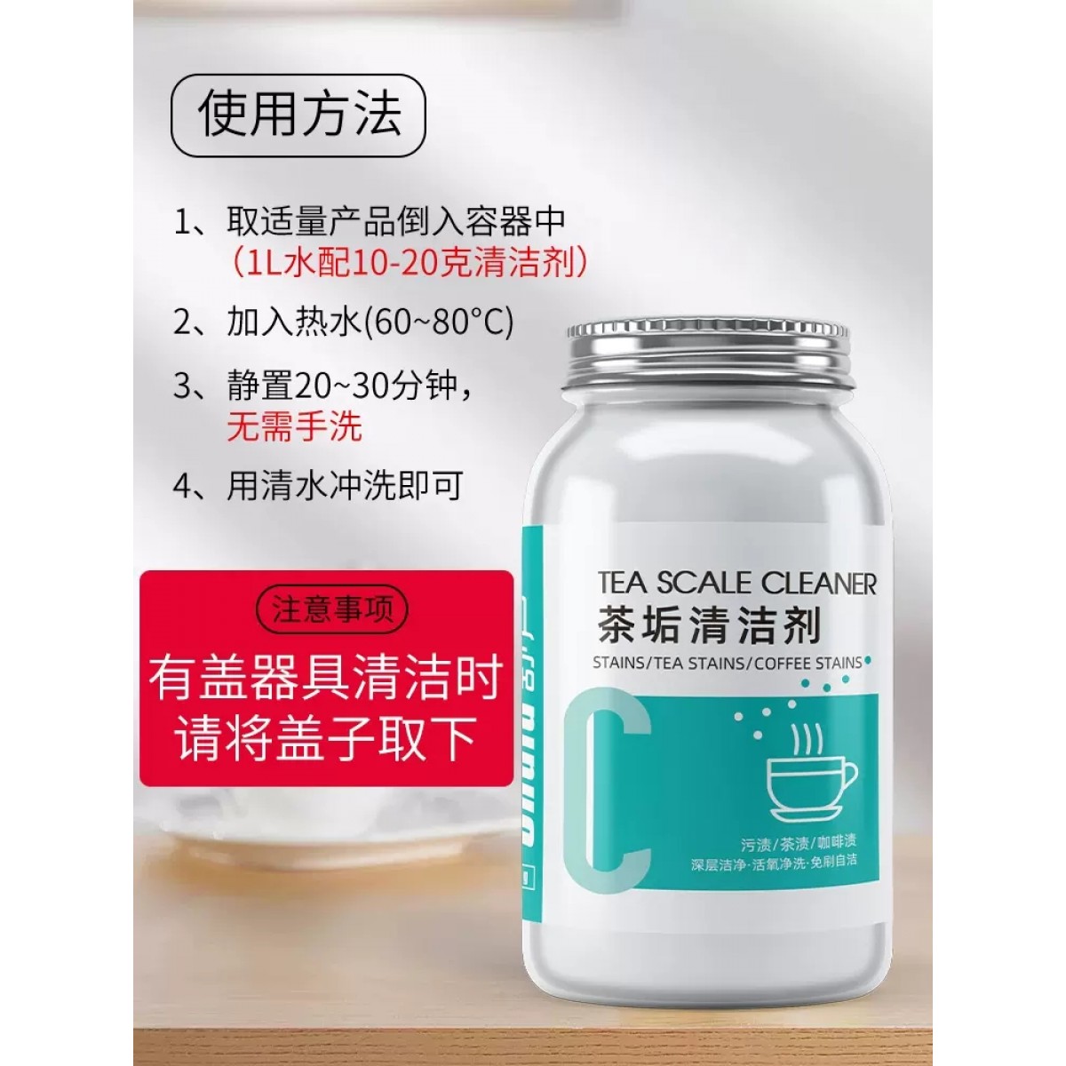 1000g去茶垢清洁剂食品级茶渍清洗剂神器茶壶水杯茶杯茶具水垢除垢剂粉