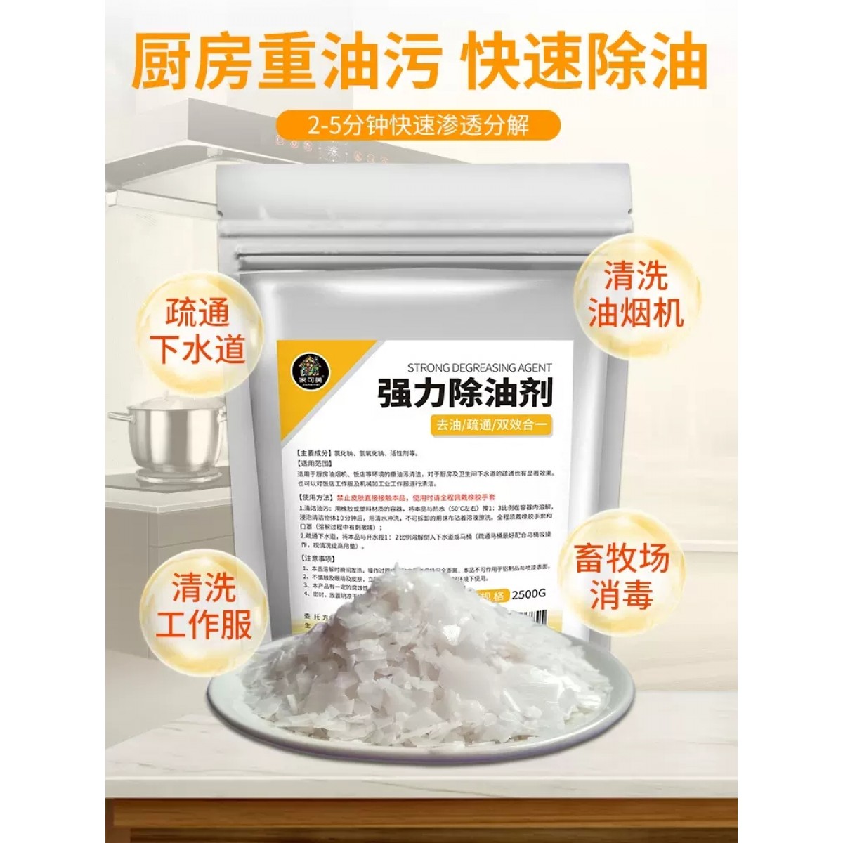 油烟机清洗剂饭店火房去重油碱厨房强力去油污粉除油渍神器清洁片