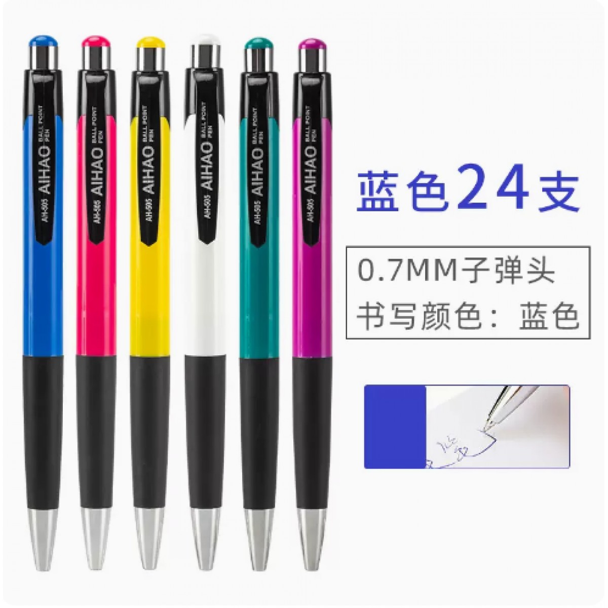 爱好圆珠笔24支比克颜色随机发