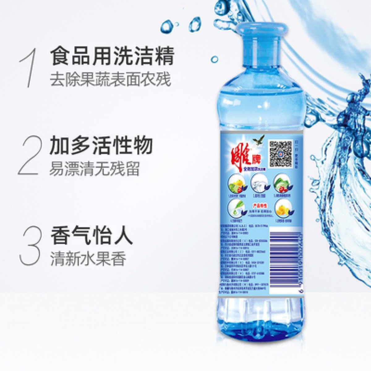 雕牌洗洁精小瓶220g