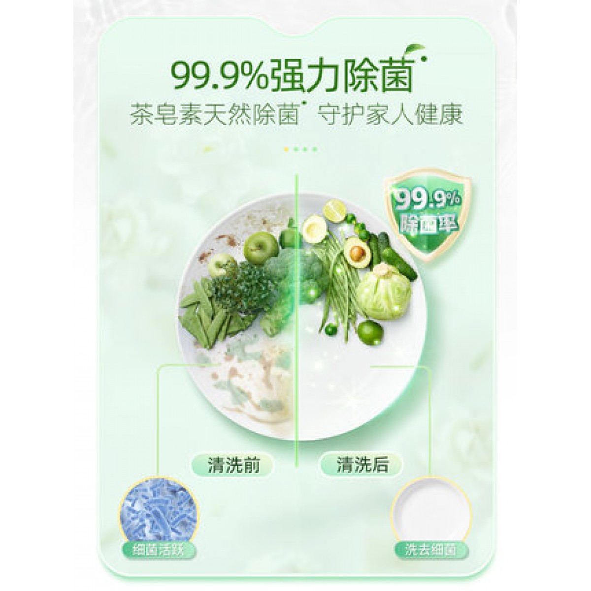 立白天然茶籽洗洁精4kg