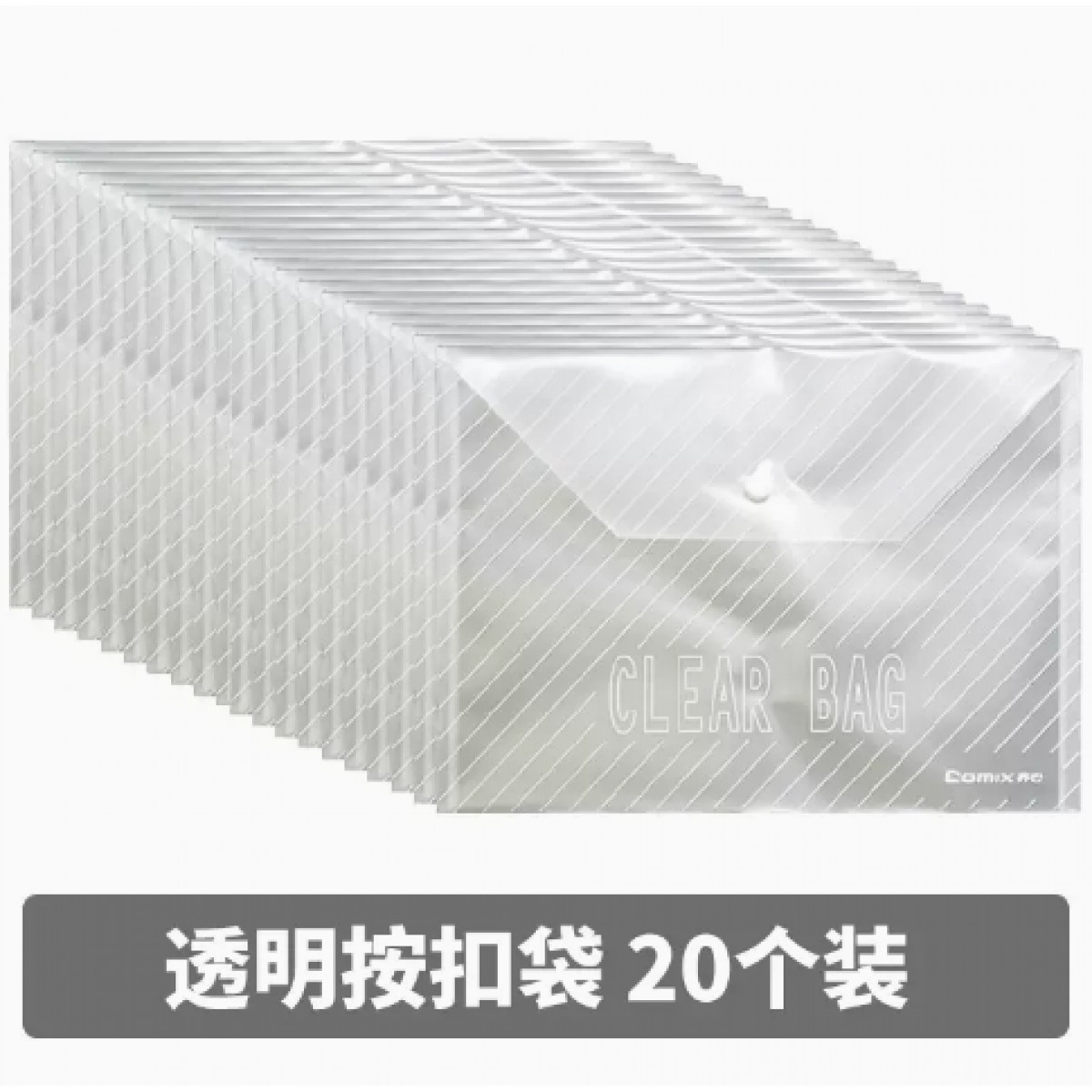 齐心办公a4透明文件袋20个