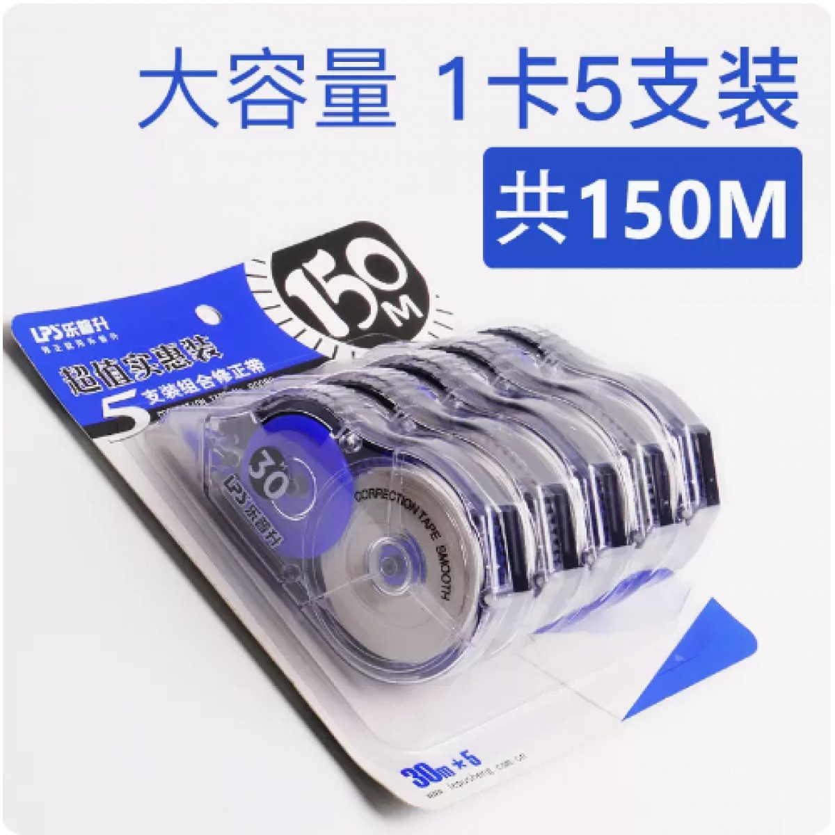 乐普升150m修正带5个装