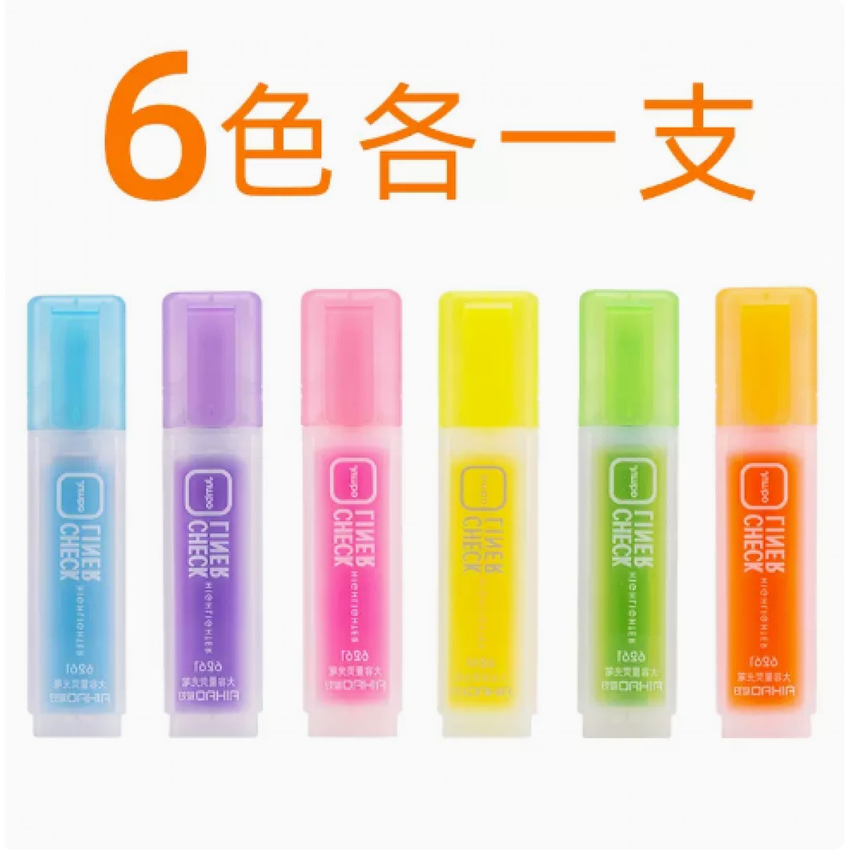 爱好荧光笔标记笔6色装/6支