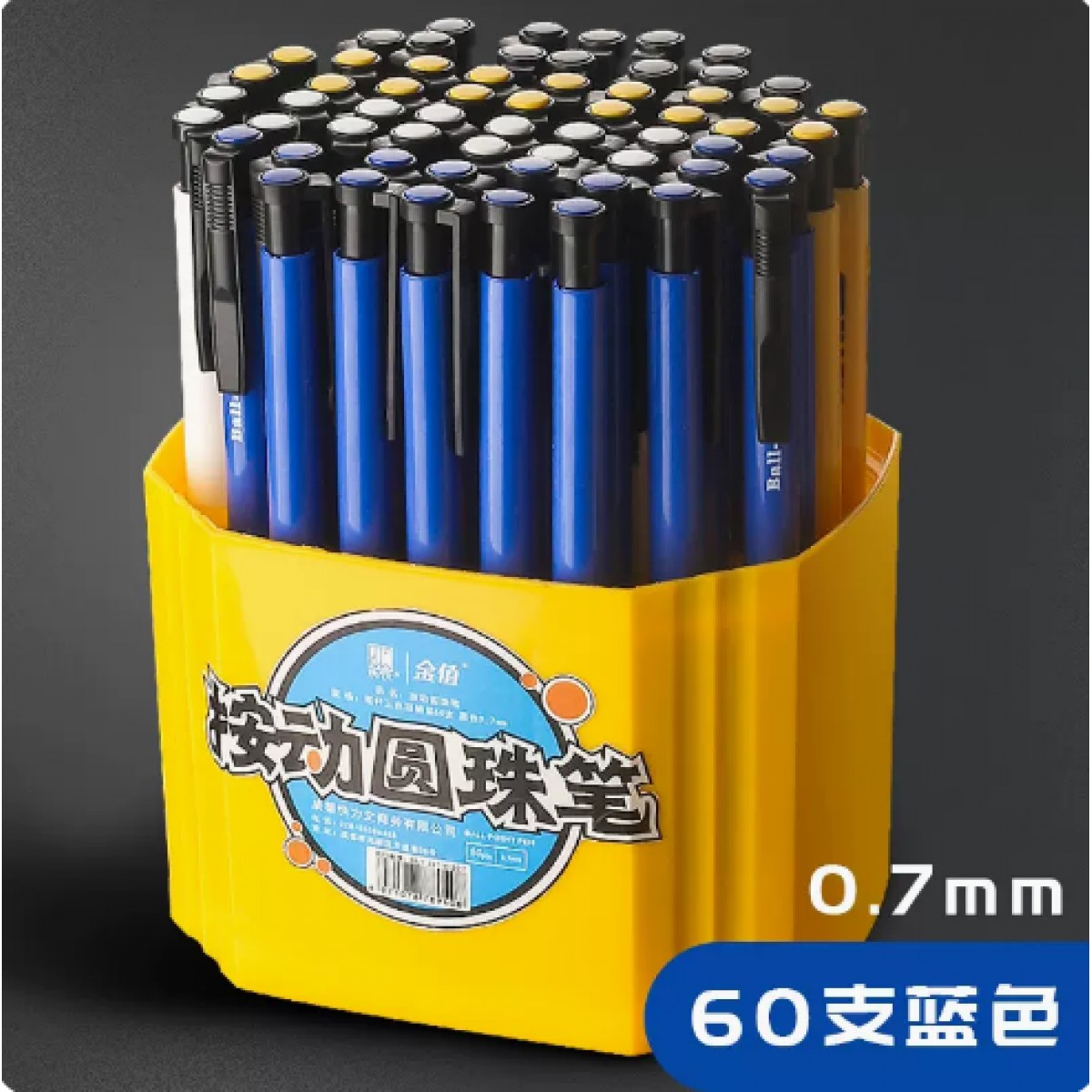 快力文按动式圆珠笔0.7mm/60支