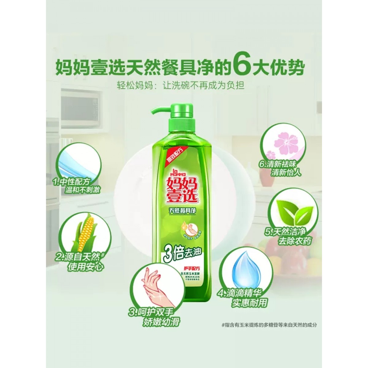 1.28kg*3瓶la绿劲柚子柠檬洗洁精