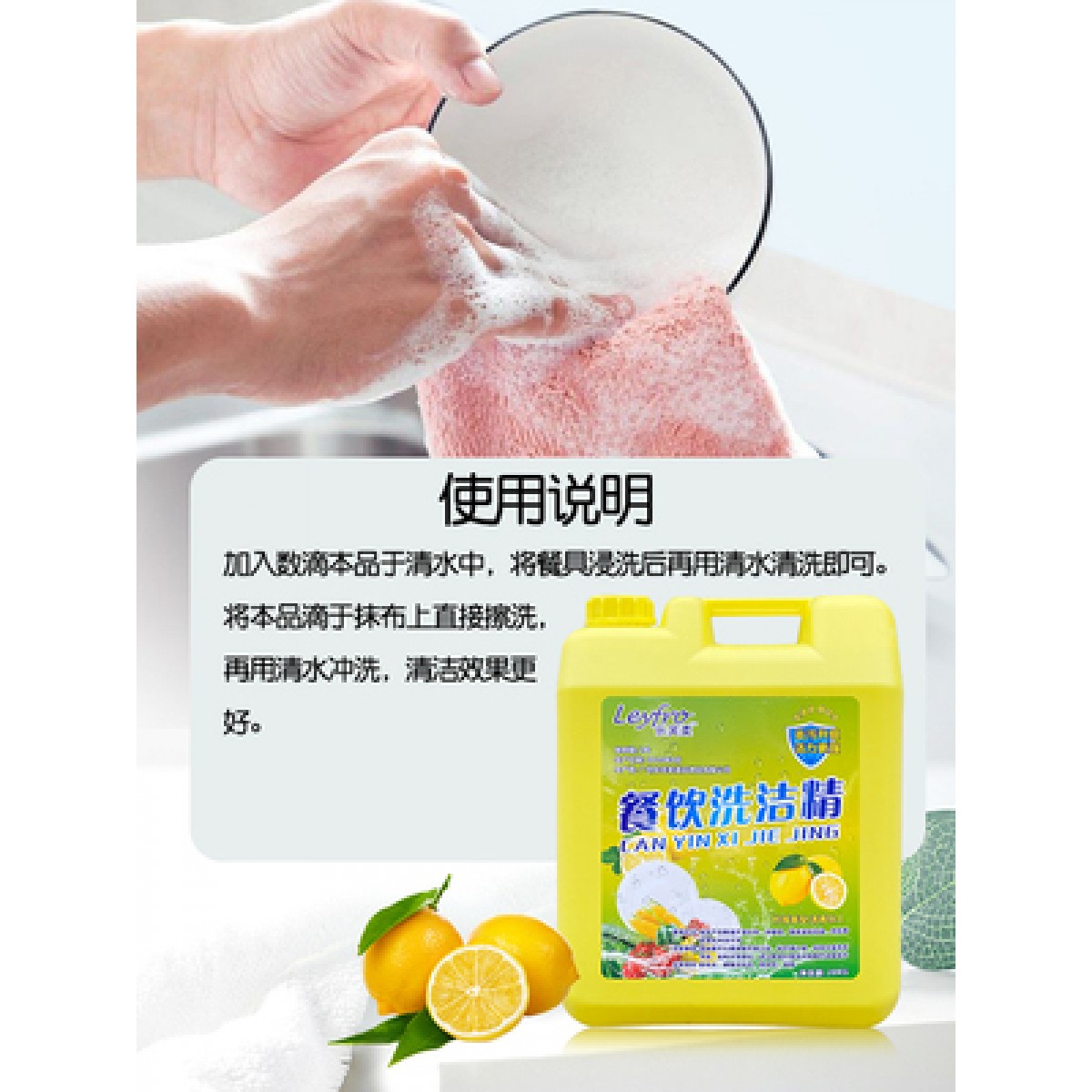 大桶装洗洁精20kg