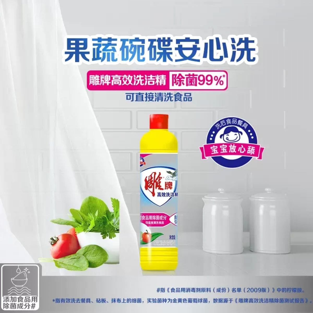 雕牌高效去油洗洁精500g*5瓶