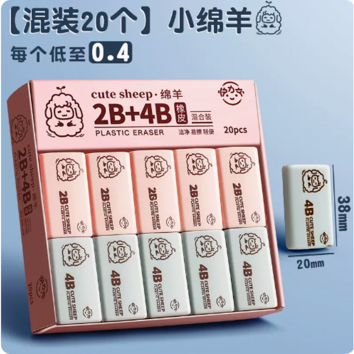 快力文安全无毒橡皮擦2B/4B混装/20个