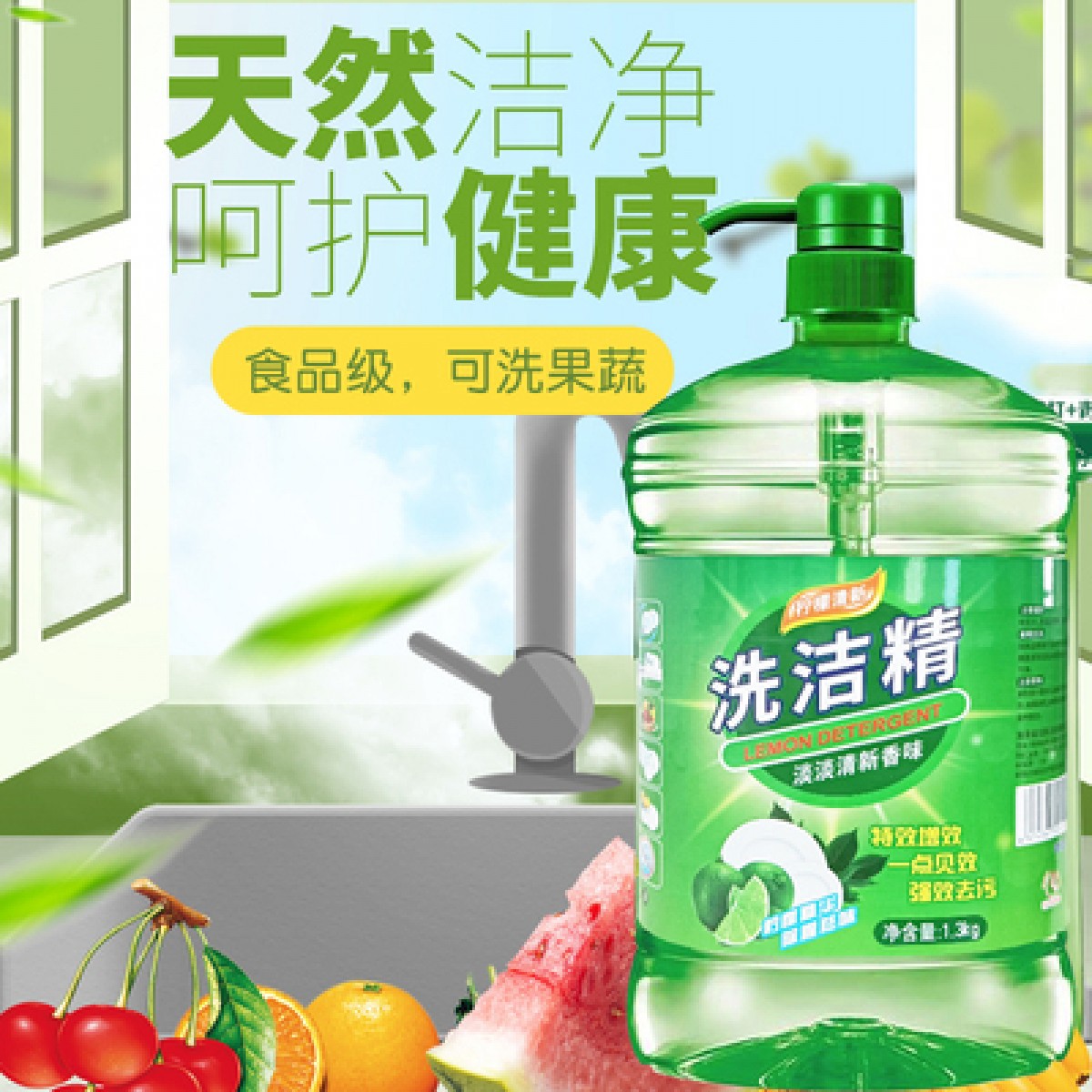 实惠洗洁精1300g