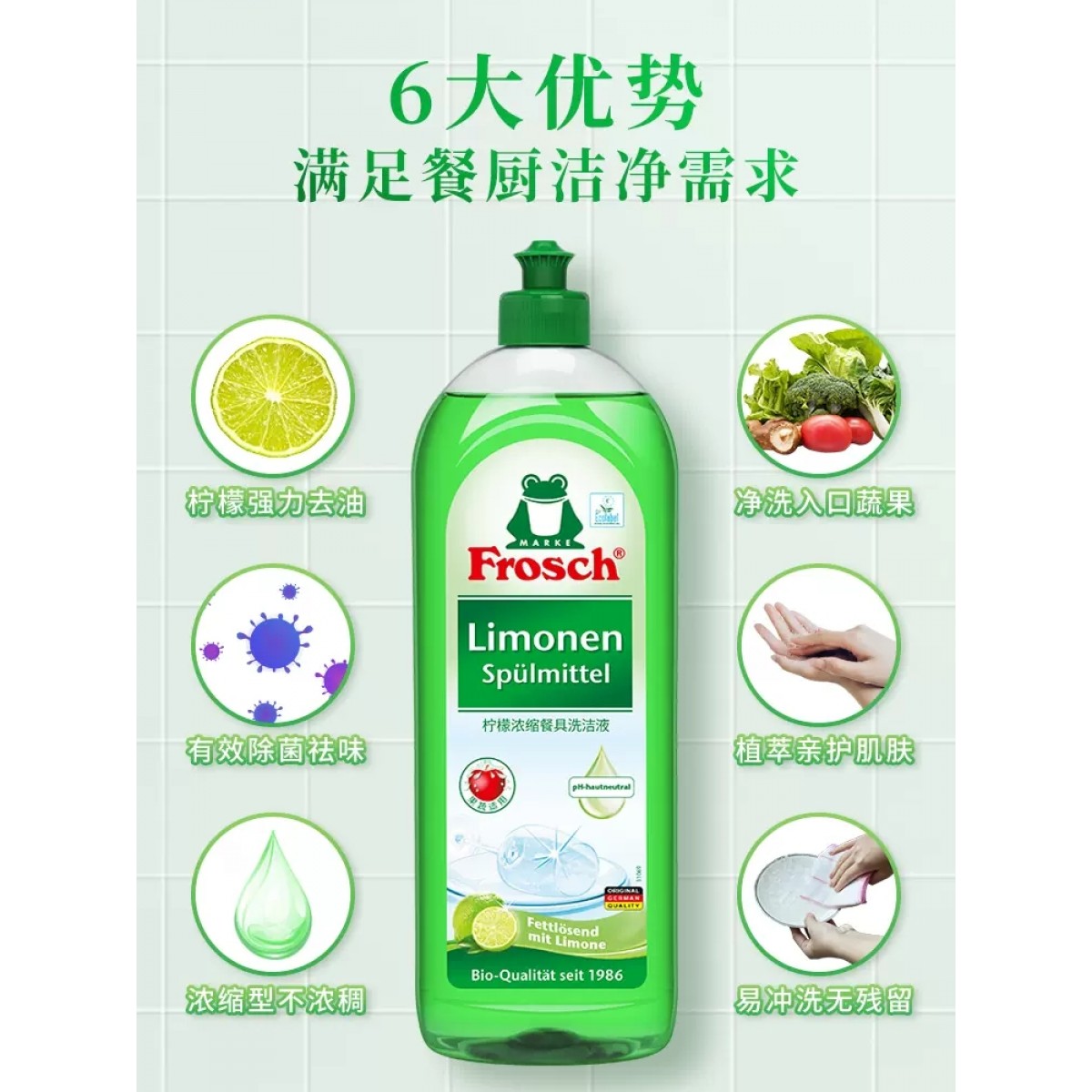 德国进口Frosch柠檬浓缩洗洁精750ML3瓶