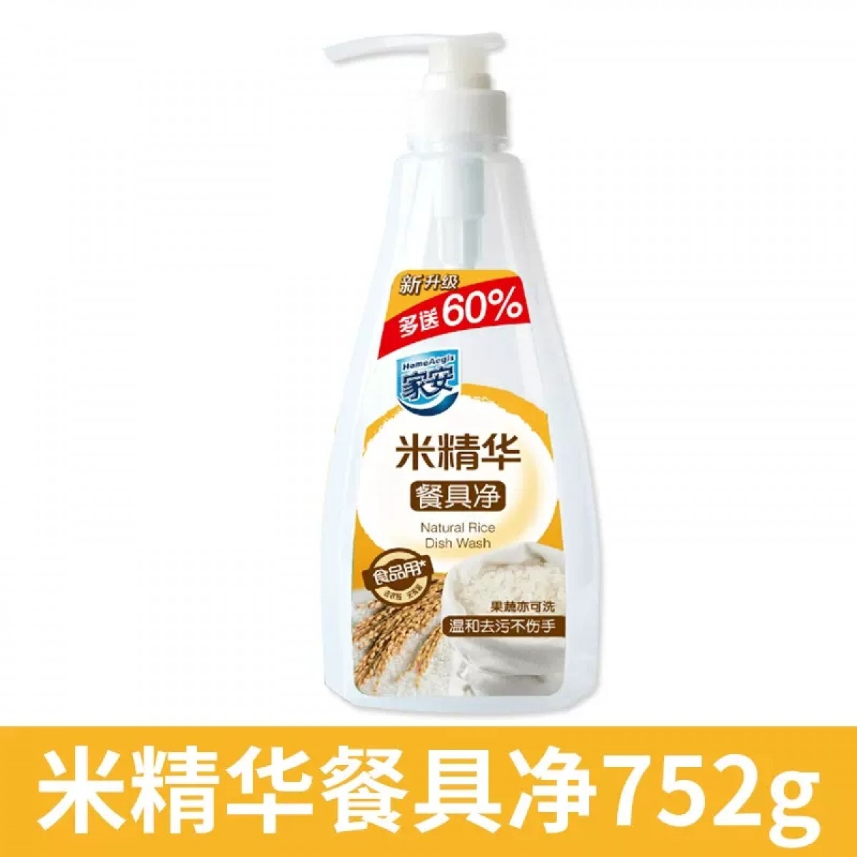 家安米精华洗洁精752g