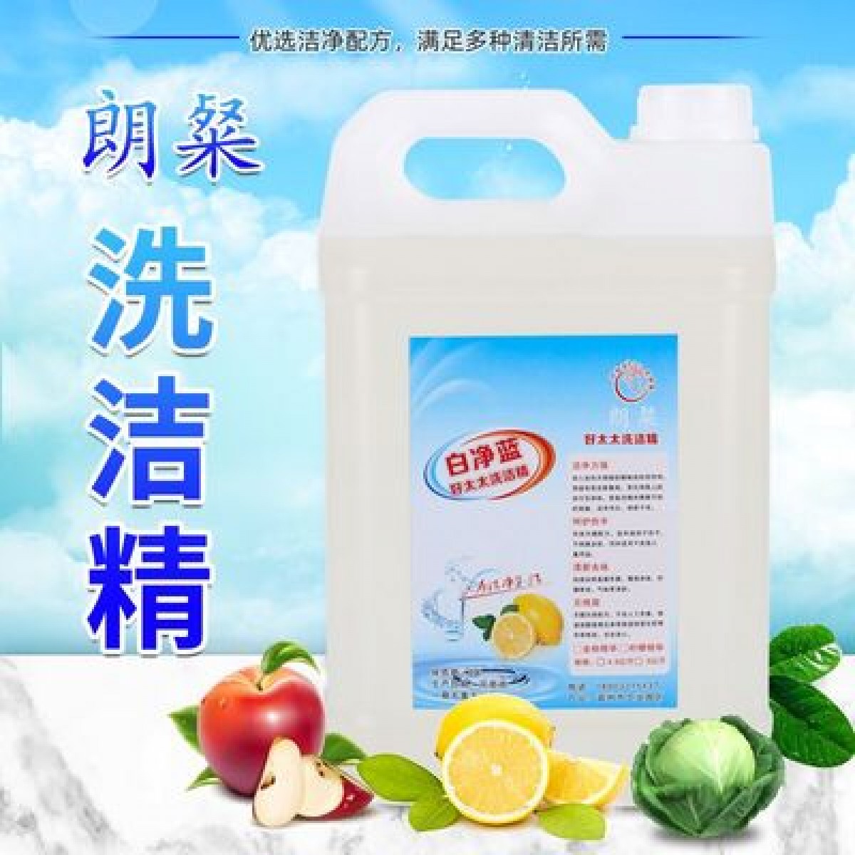 洗洁精大桶10斤装