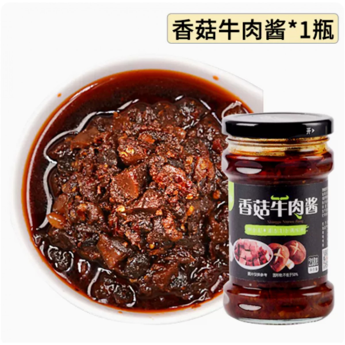 香菇牛肉酱218g*3瓶