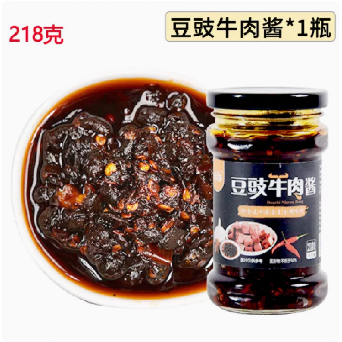 豆豉牛肉酱218g*3瓶