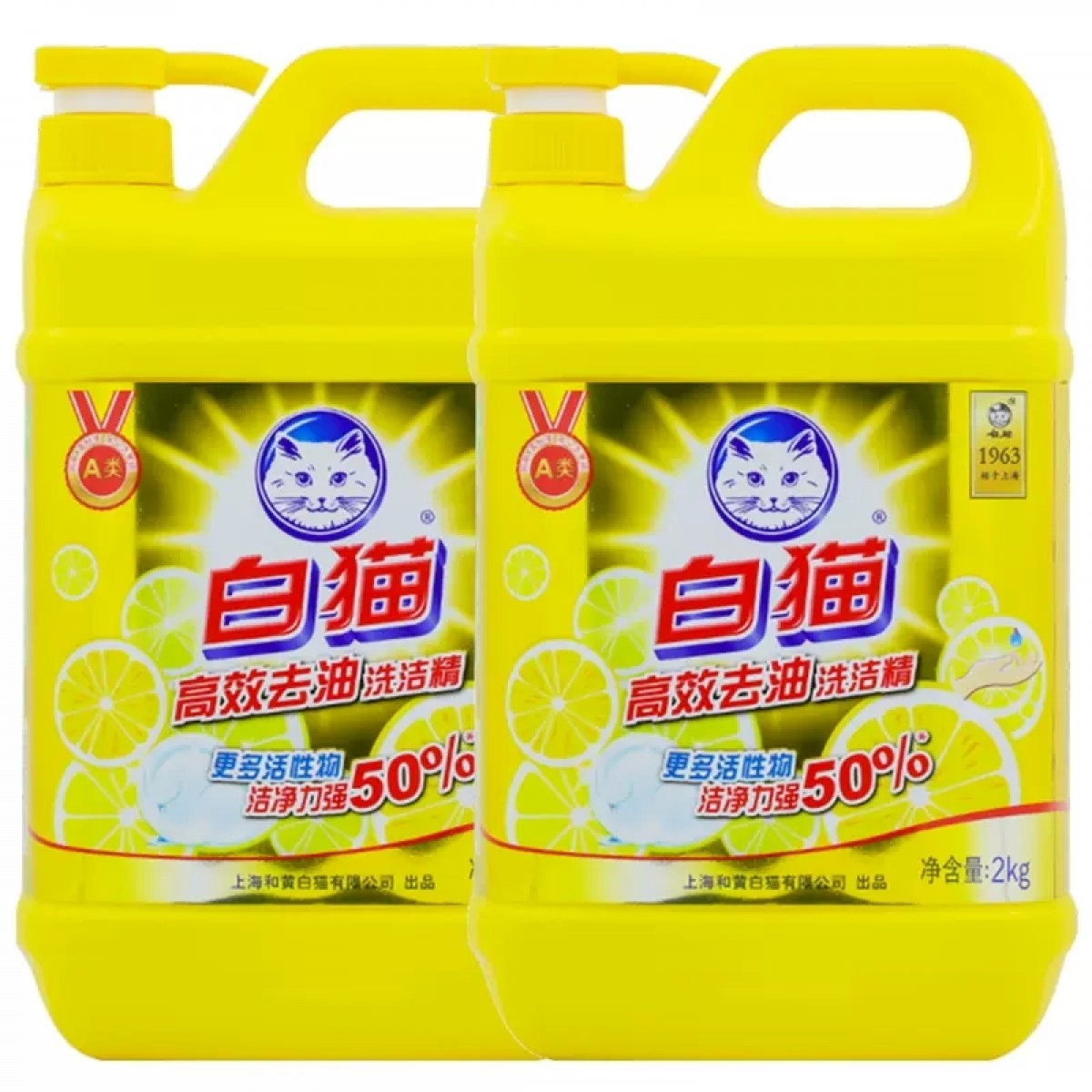 白猫高效去油洗洁精2kg*2瓶