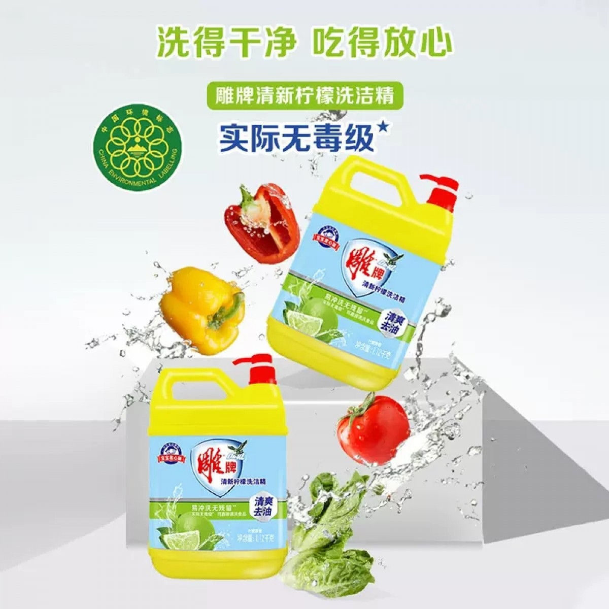 雕牌洗洁精1.12kg*10瓶整箱