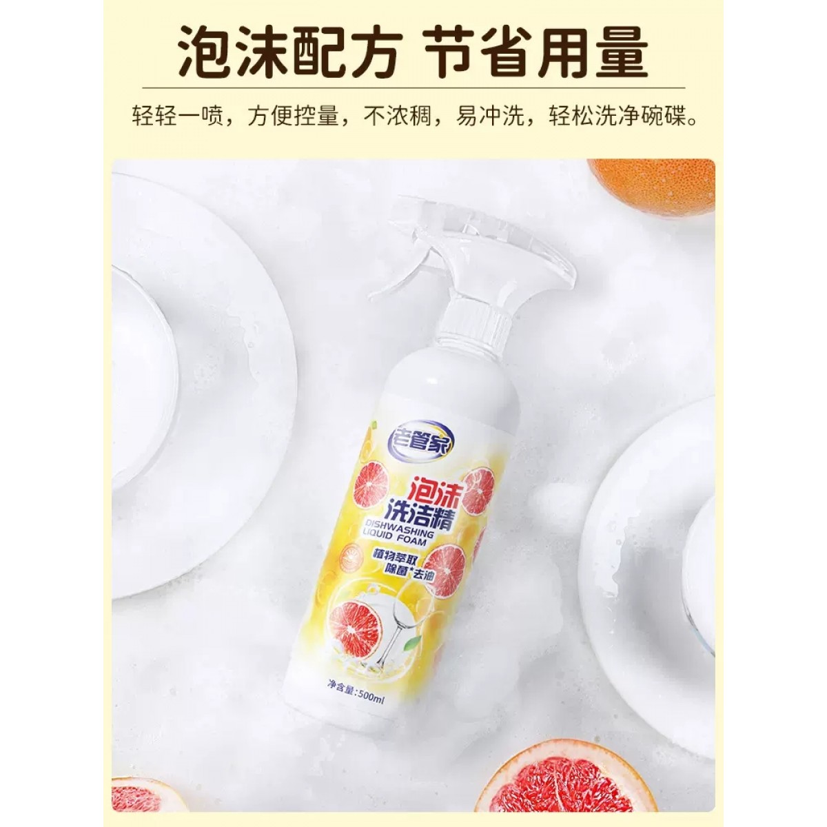 洗洁精果蔬剂清洗500ml*2瓶