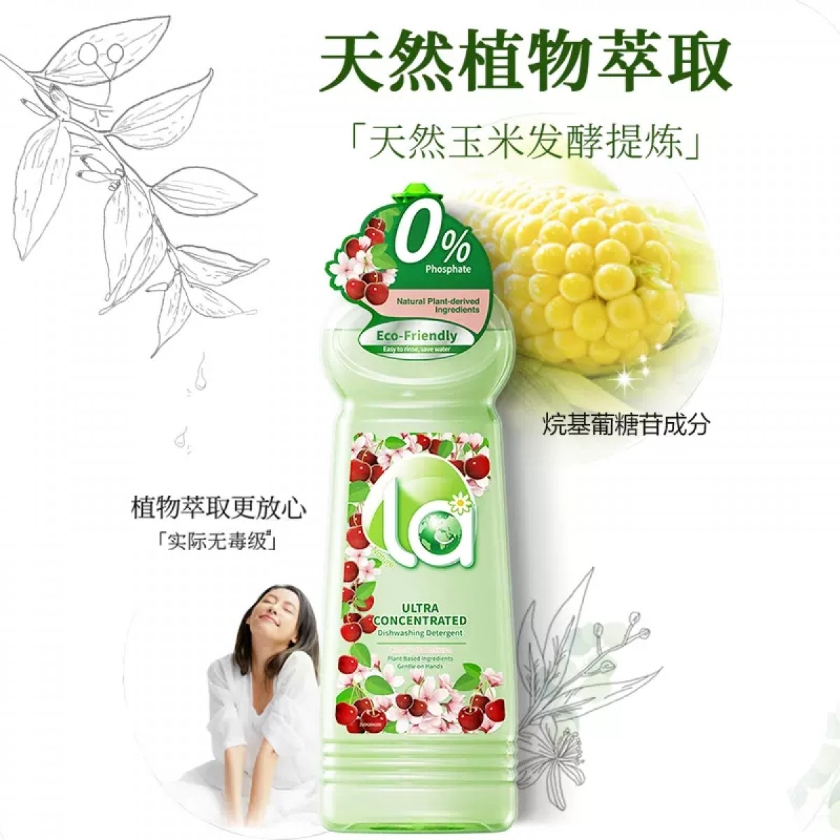 la小地球新品植萃洗洁精樱桃与樱花600ml